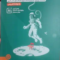 کنکوریوم رشته تجربی 1405|کتاب و مجله آموزشی|تهران, قصر فیروزه ۲|دیوار