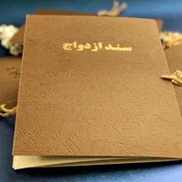 انجام عقدعادی (دائم وموقت)