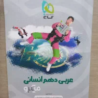 کتاب تست|کتاب و مجله آموزشی|تهران, جوادیه تهرانپارس|دیوار