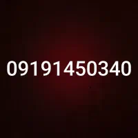 سیم کارت دائمی