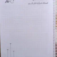 جزوه جامعه‌شناسی مژده طالب 1406
