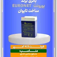 باتری باطری ترازو باسکول دیجیتال|فروشگاه و مغازه|فردیس, شهرک شهید حسینی|دیوار