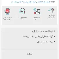 فرش نگین مشهد مفت|فرش|آزادشهر, |دیوار
