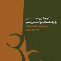 ** آموزش خصوصی سنتور داخل منزل **