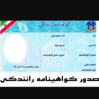 گواهی نامه گمشده به نام آقای سجادمرادی نیکوه