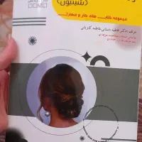 کتاب شینیون|کتاب و مجله آموزشی|قم, نیروگاه|دیوار