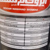ایزوگام، قیرگونی و زیرسازی آسفالت|خدمات پیشه و مهارت|شیراز, تاچارا|دیوار