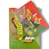 فرمول بیست ریاضی