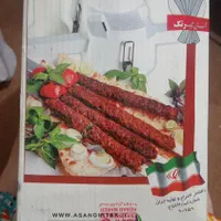 کباب سیخگیری|ظروف پخت‌وپز|مسجد سلیمان, |دیوار