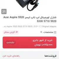 آداپتور مانیتور لب تاب سامسونگ