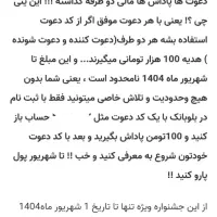 کسب درآمد از بلو به صورت نامحدود و رایگان|کارت هدیه و تخفیف|تهران, فلسطین (میدان انقلاب)|دیوار