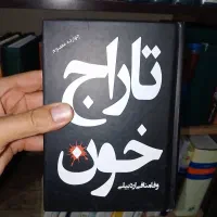 کتاب نوحه ترکی|کتاب و مجله مذهبی|اردبیل, |دیوار