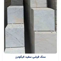 سنگ الیگودرز|مصالح و تجهیزات ساختمان|خوانسار, |دیوار