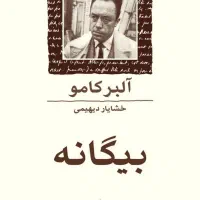 کتاب رمان ، فلسفی ، تاریخی ، حقوقی|کتاب و مجله ادبی|تهران, بلورسازی|دیوار