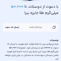 پاداش 400هزار تومان