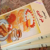 کتاب آموزشی ، آشپزی نایاب ، قدیمی