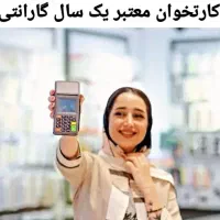 کارتخوان معتبر پرداخت با سیم کارت همراه اول رایگان