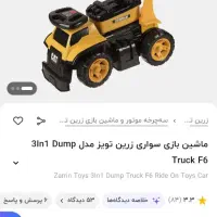 ماشین|اسباب‌بازی بچه|خمینی‌شهر, |دیوار