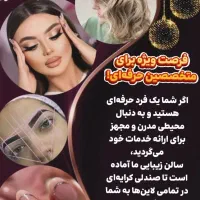 خدمات سالن زیبایی