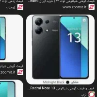 گوشی نوت ۱۳
