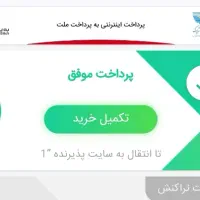 کد هدیه ملی طلا ورد ۵۰۰ هزار میگری milli-p1tl4