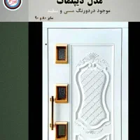 آسانسور وبالابر