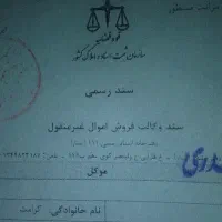 زمین مسکونی ۳۰۰ متر لوندویل آبشار|فروش زمین و ملک کلنگی|لوندویل, |دیوار