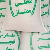 برنج طارم فجر شمال با تضمین کیفیت و مرجوعی|خوردنی و آشامیدنی|قم, بنیاد|دیوار