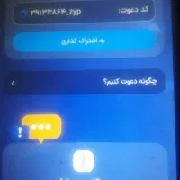 زیپاد نصب کنید کد دعوت داخل تصویر را بزنید