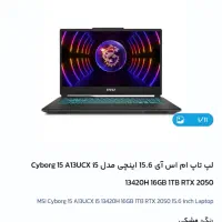 لپ تاپ ام اس آی مدل cyborg