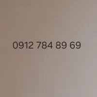 سیم کارت ۰۹۱۲