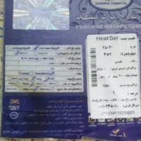 فرش|فرش|مشهد, شفا|دیوار