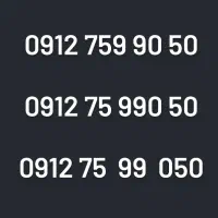 خط ۹۱۲ کد ۷ بسیار رند