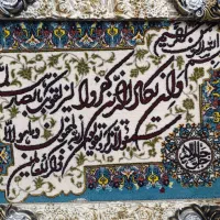 یه تابلوفرش ماشینی