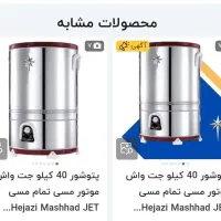 پتوشوی 30کیلویی|ماشین لباسشویی و خشک‌کن لباس|شیراز, سلطان آباد|دیوار