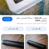 ایکاس .سیگار الکترونیکی