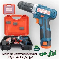 نمایندگی پخش المکس مینی دریل فرز هیلتی شارژی|ابزارآلات|مشهد, طلاب|دیوار