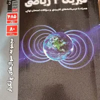 کتاب کار فیزیک رشته ریاضی فیزیک یازدهم