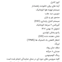 دنا اتومات مشکی فول۱۴۰۲|خودرو سواری و وانت|ایوان, |دیوار