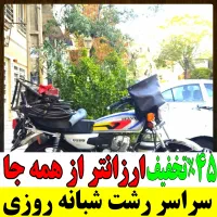 لوله بازکنی انصاری سعدی لاکانی گلسار منظریه چمران