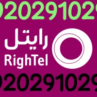 رایتل رند بیلبوردی
