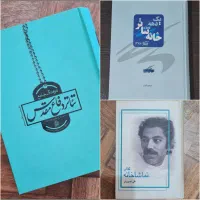 کتاب های کمیاب تئاتر