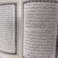 نحج البلاغه|کتاب و مجله مذهبی|تهران, خواجه نظام الملک|دیوار
