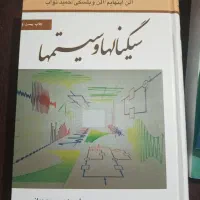 کتاب درسی