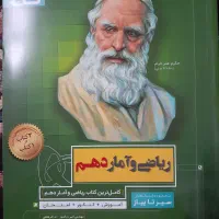 کتاب هایی برای کنکور انسانی|کتاب و مجله آموزشی|لنگرود, |دیوار