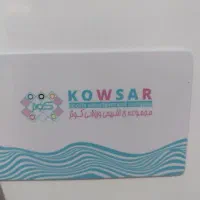 کارت استخر کوثر ۱۲ جلسه ای