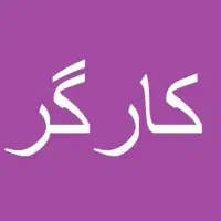 آشپز ، کارگر با اضافه کاری|استخدام خدمات فروشگاه و رستوران|پاکدشت, پاکدشت (مامازند)|دیوار