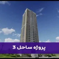 برج های مانیا/پالاس/پارادایس/سرمایه تهاتر/دریاچه|فروش آپارتمان|تهران, شهرک چیتگر|دیوار