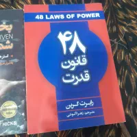 فروش فوقالعاده کتاب، 48قانون،تکههایی از یک..