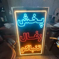 تابلوثابتLED . تابلوساز|خدمات پیشه و مهارت|تهران, آهنگران (سراسیاب دولاب)|دیوار